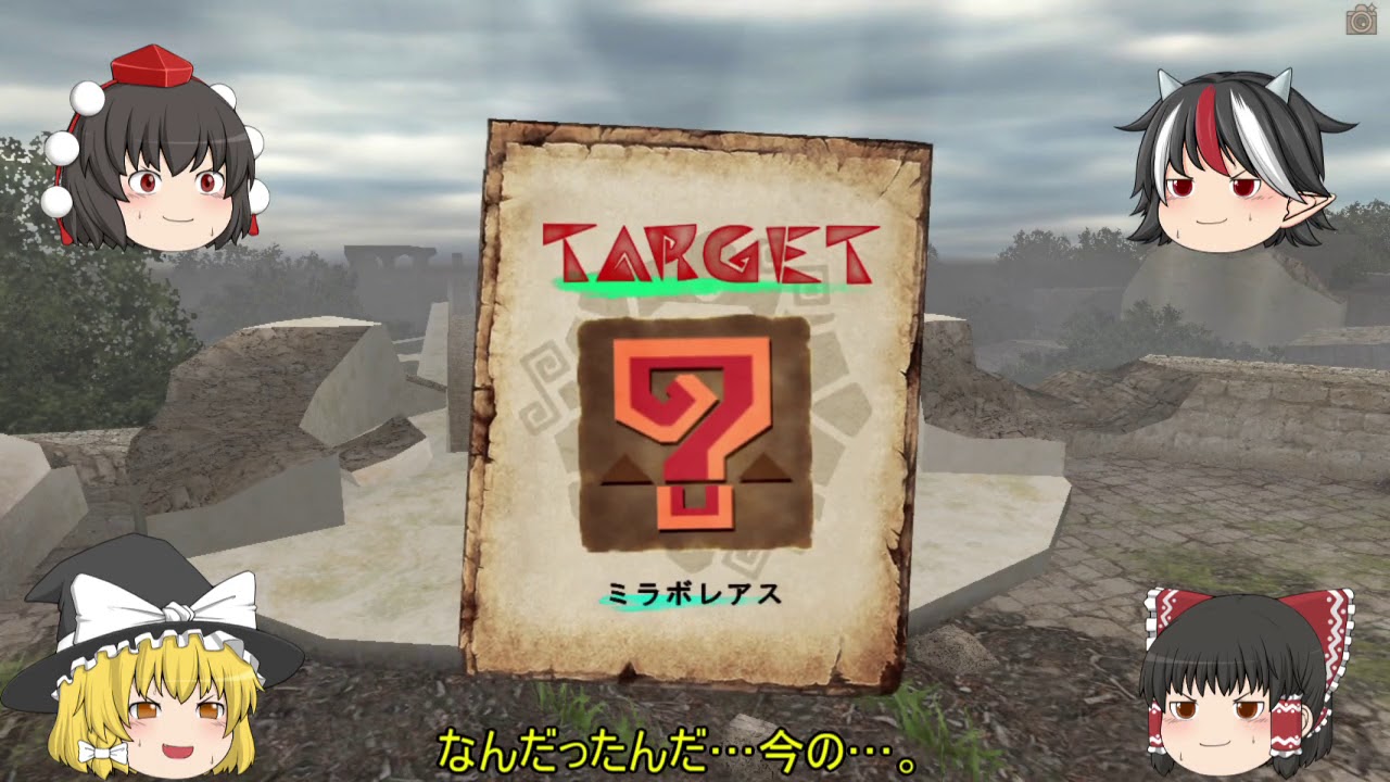 [MHF-Z]ゆっくり達と楽しくMHF実況！#2[狩煉道ミラルーツ編]