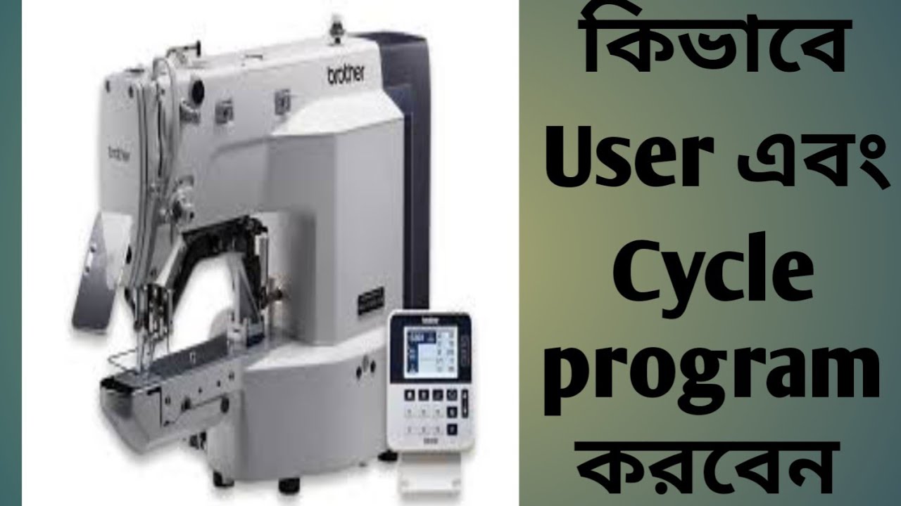 Brother Bartack @ User & Cycle Program
