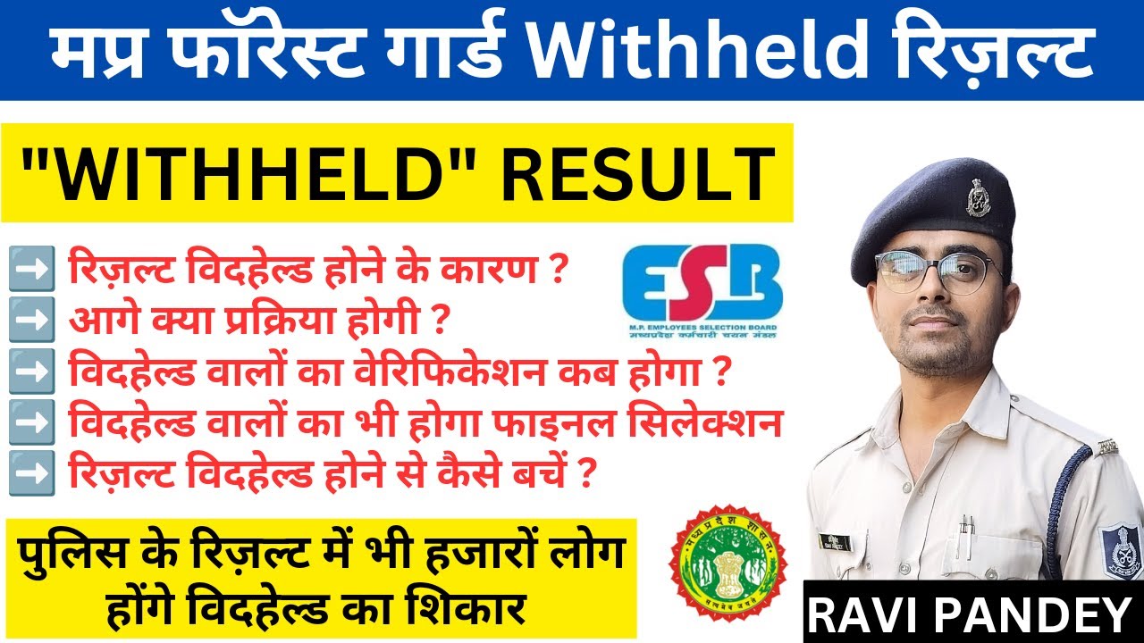 Withheld Result | MP Police Final Result Withheld | Forest Guard Withheld Result Update | Ravi Pa...
