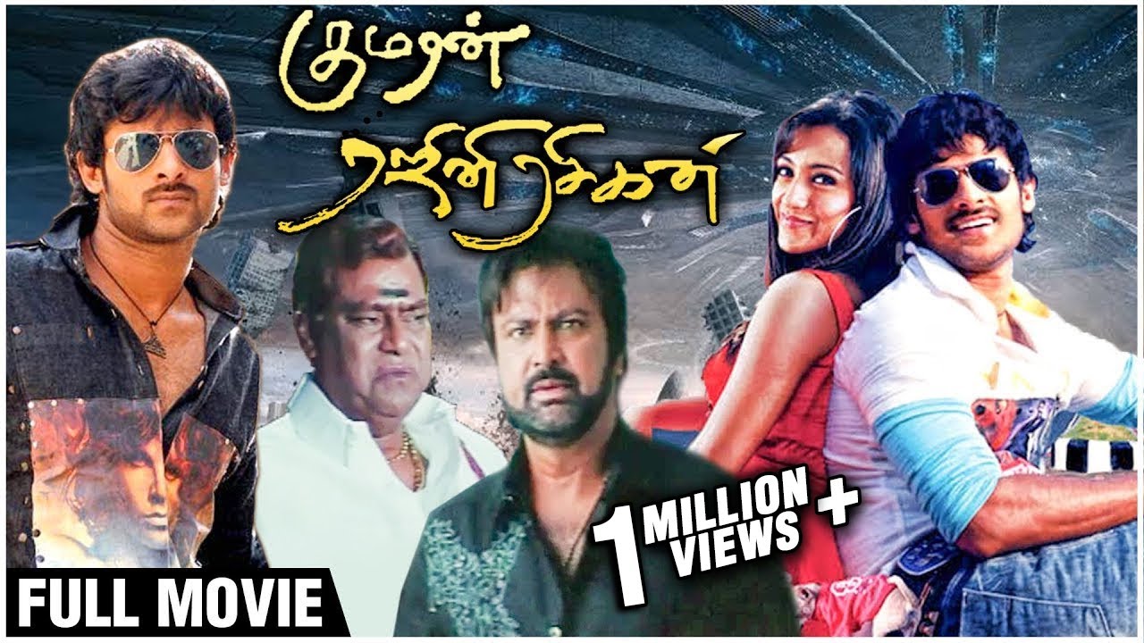 Kumaran Rajini Rasigan Full Movie | Prabhas, Trisha, Kota Srinivasa Rao | Superhit Action Movie