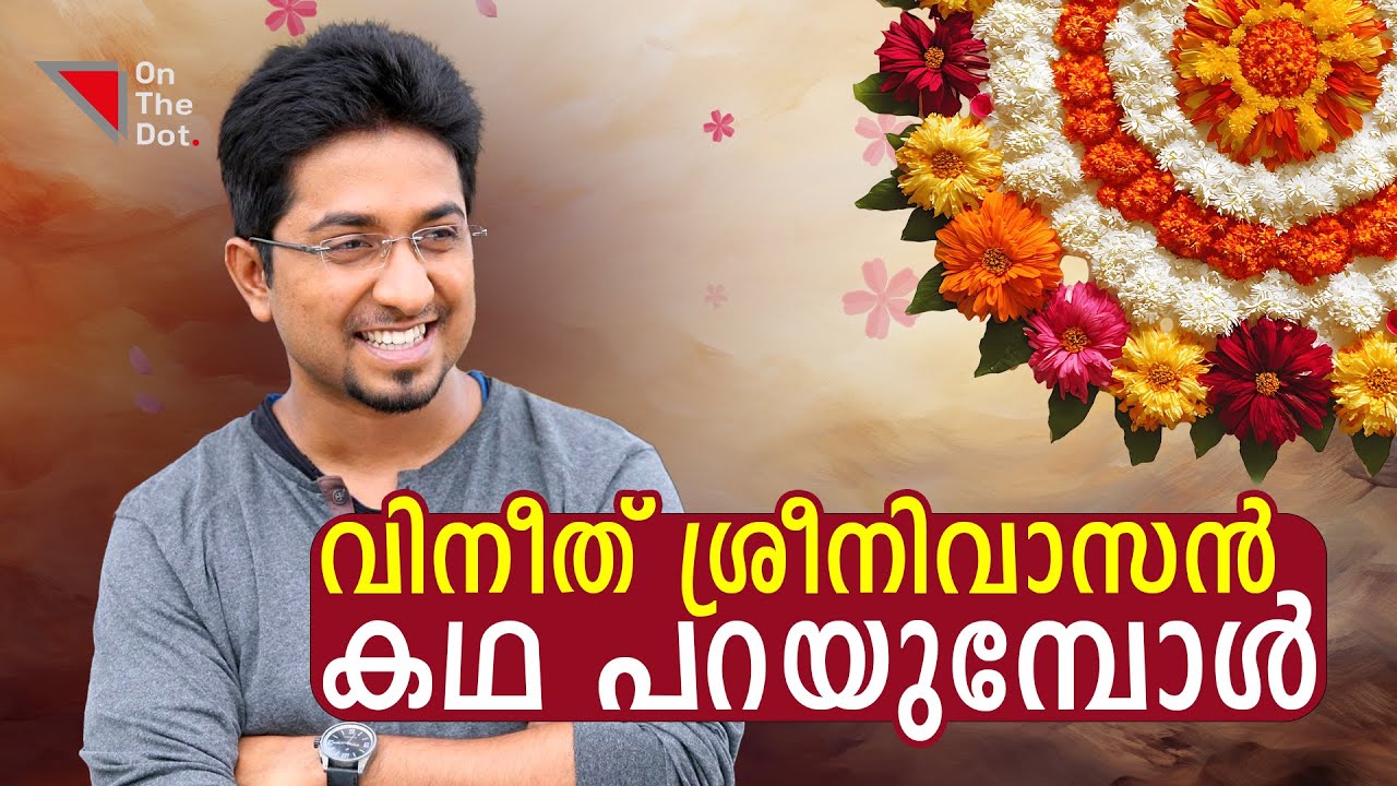 അച്ഛനും ധ്യാനും പിന്നെ ഞാനും ! | Vineeth Sreenivasan | Kishore Sathya