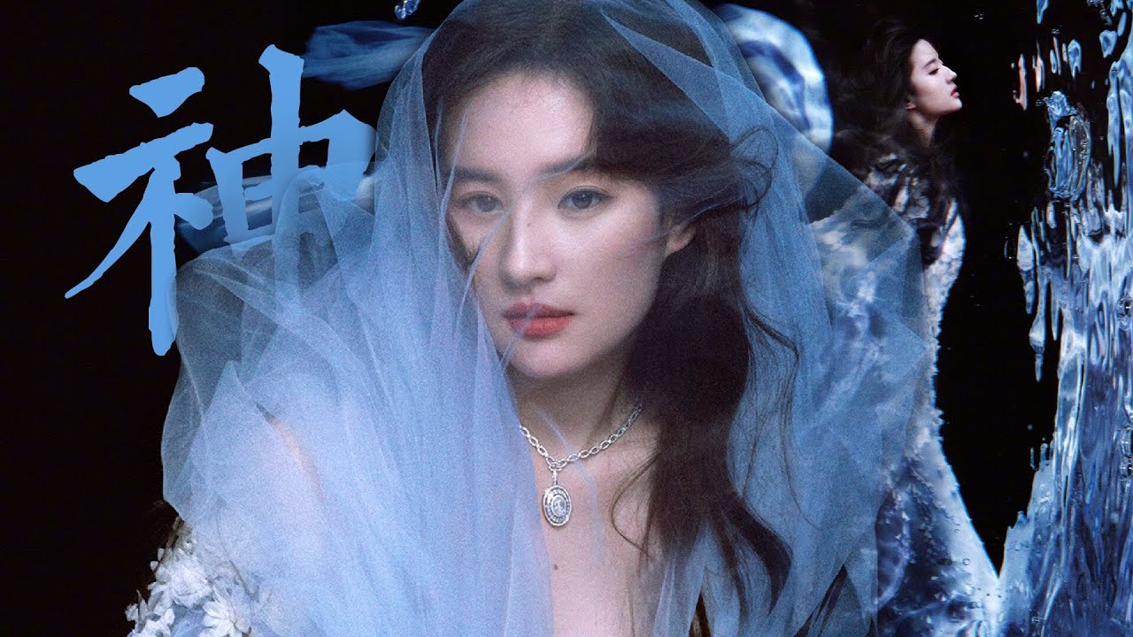 【Liu Yifei 刘亦菲】神 女 降 临 ！