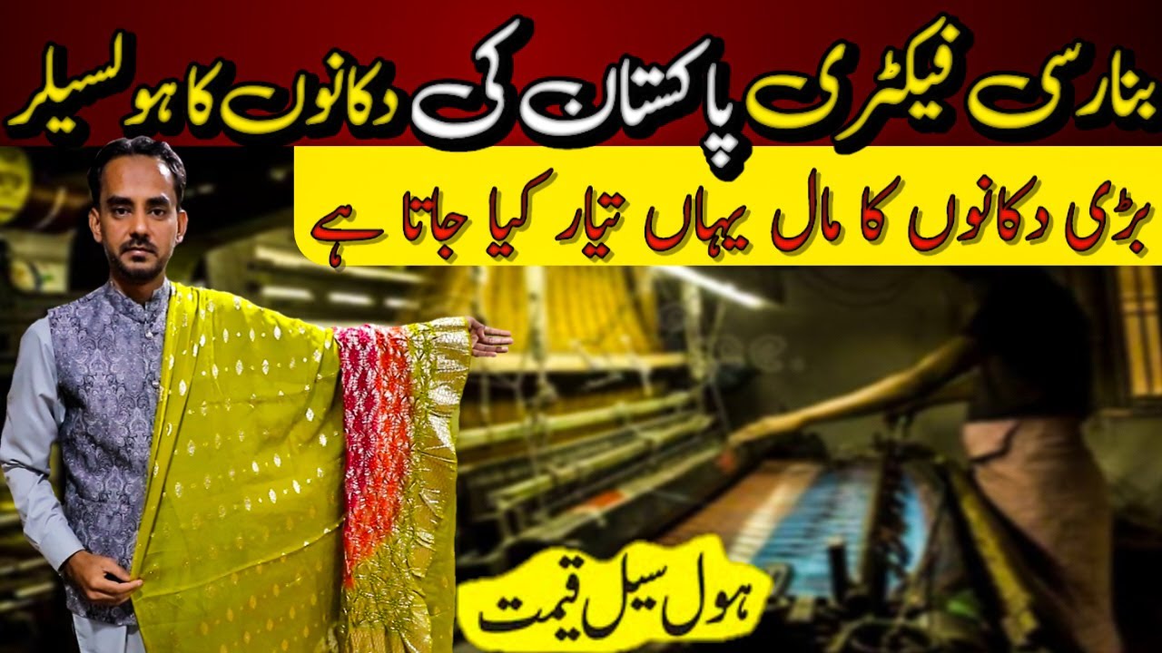 Banarasi Factory Karachi😱 Pure Atlas Banarsi Wholesaler🤩 | Suits | Sarees | Shawls @TheKingdomAlert​