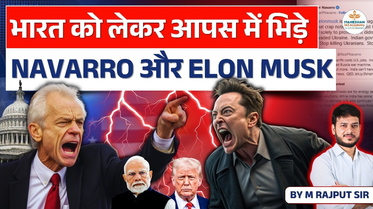 🔥भारत को लेकर आपस में भिड़े Navarro और Elon Musk? USA की एक नयी चाल #indiausrelations #elonmusk