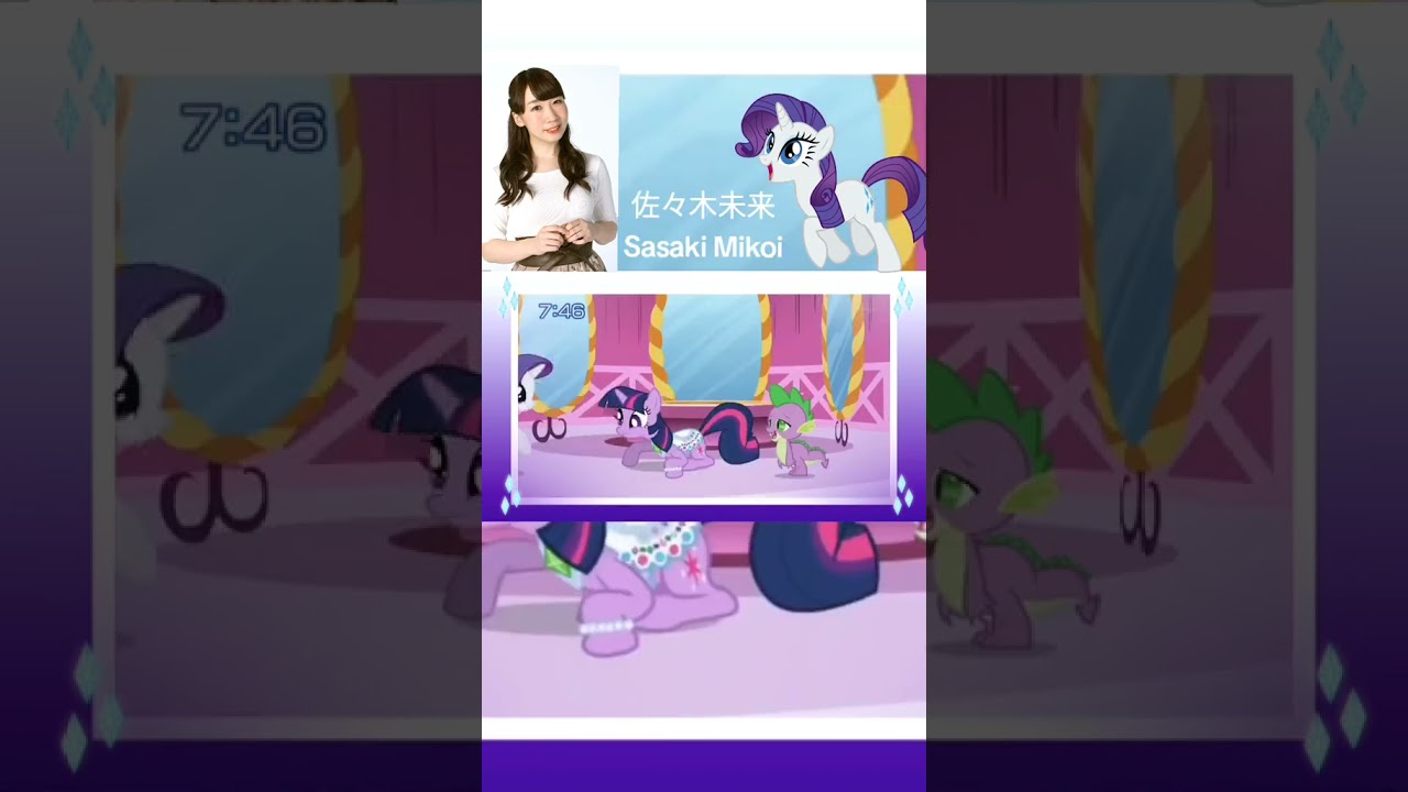 Sasaki Mikoi (Rarity Mlp) Japon&eacute;s