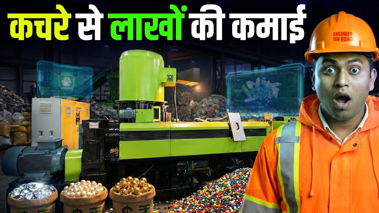 Plastindia 2026 में Plastic Recycling Machine से लाखों की कमाई | Gaurav Engineering 🇮🇳