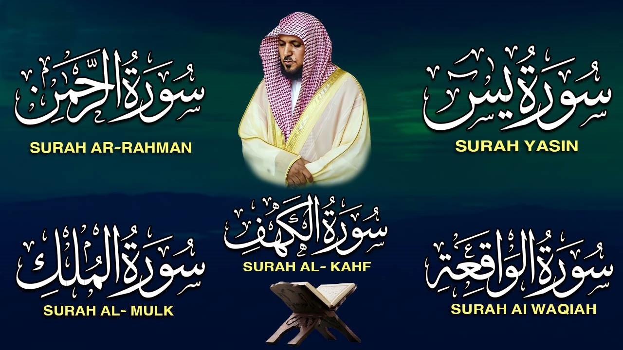 تلاوة خاشعة♥️لسورة الكهف، يس، الرحمن، الواقعة، الملك الشيخ ماهر المعيقلي لتيسير الامور وراحة البال