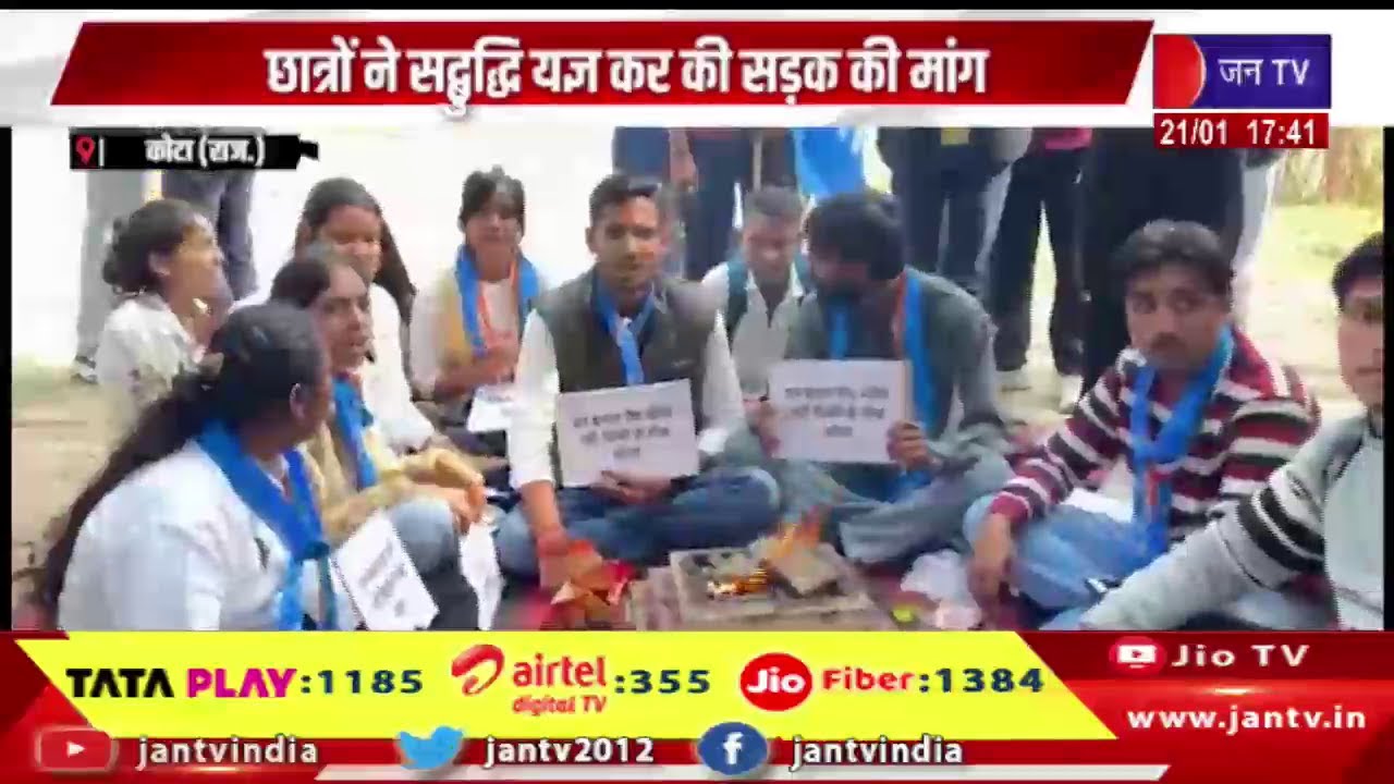 Kota News | भूख हड़ताल और दंडवत यात्रा की दी चेतावनी, छात्रों नो सब्दुद्धि यज्ञ कर की सड़क की मांग