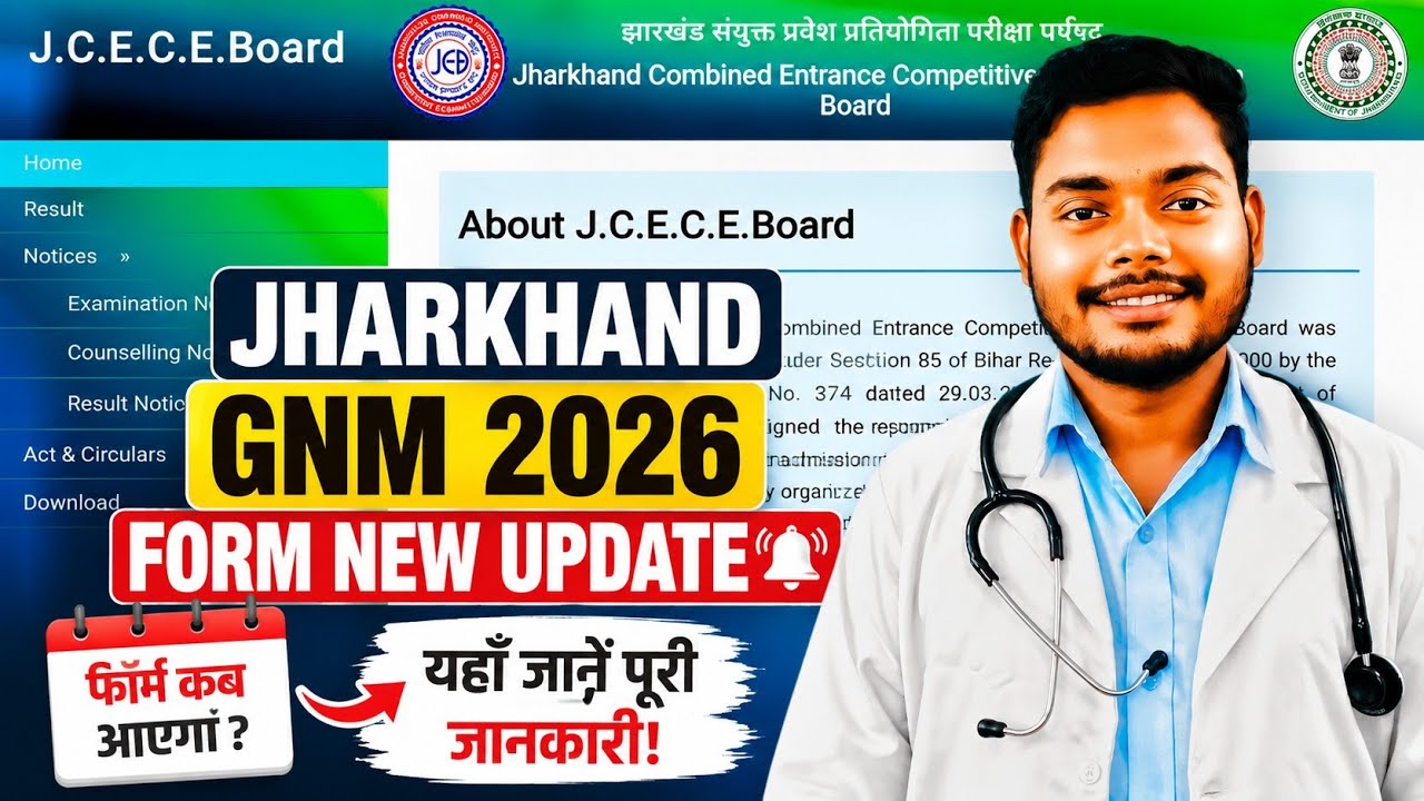 Jharkhand GNM 2026 Latest Form Update | GNM Form Kab Aayega? | JCECEB 2026 Latest News
