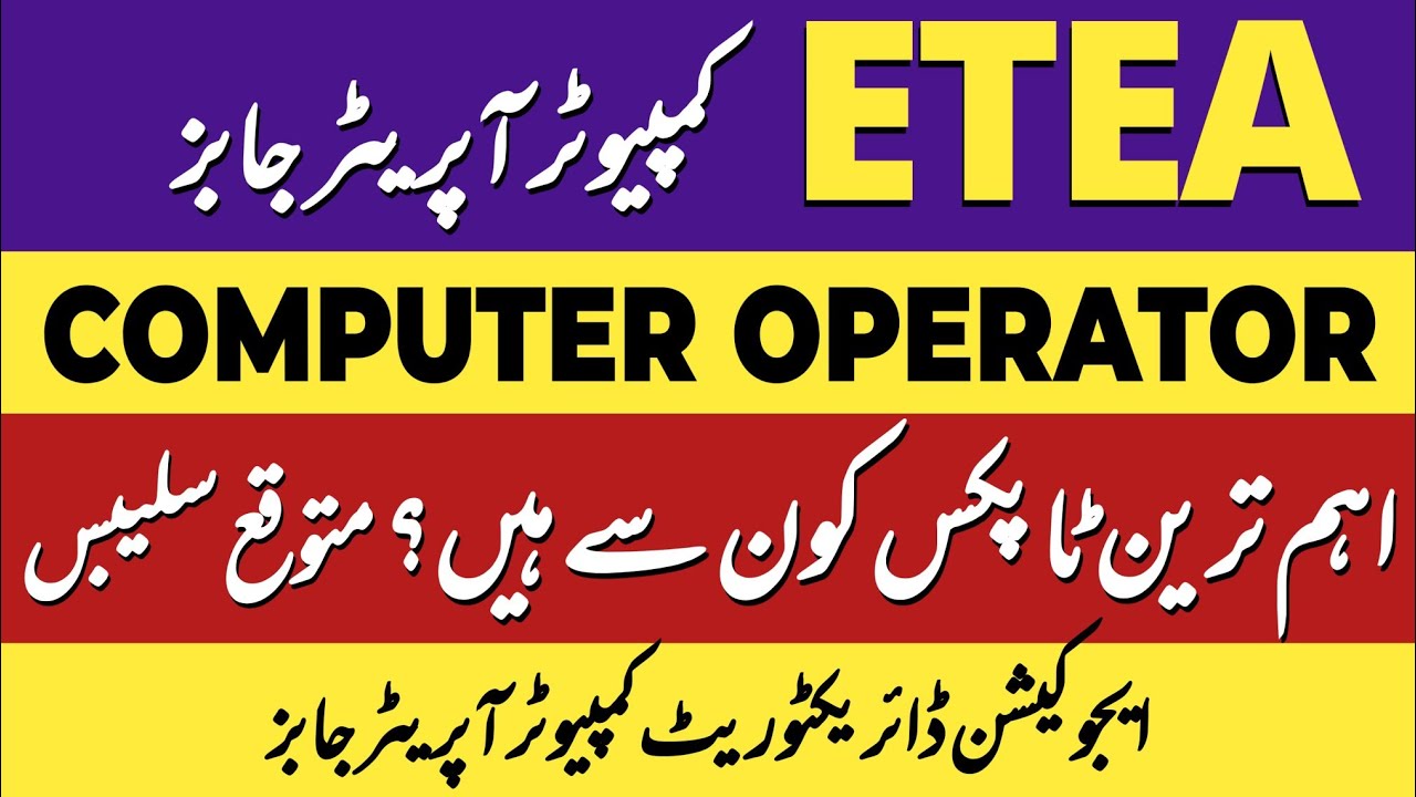 Computer Operator KPK Education Jobs 2025 | Syllabus, Test Preparation & Tips for High Marks