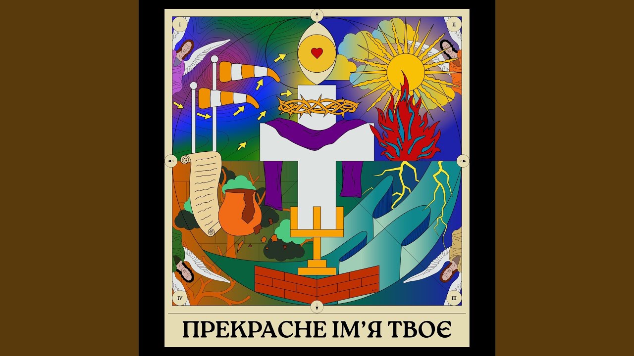 Цар Царів