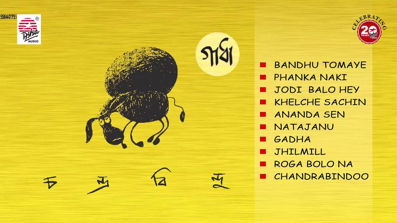 Gadha II Chandrabindoo Juke Box