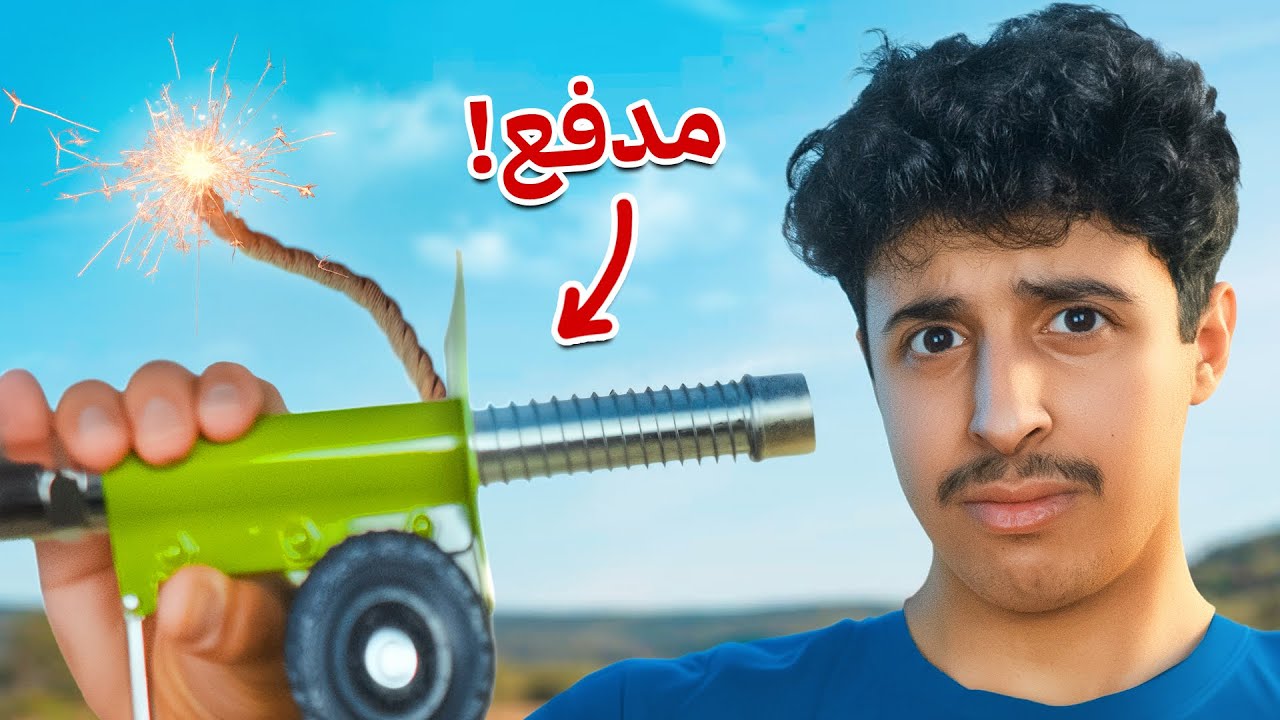 جربت اخطر منتجات بالانترنت !!