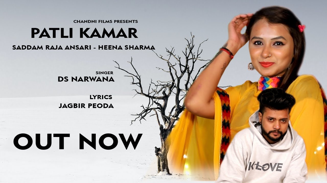 Patli Kamar || DS Narwana || Chandni Films Presents a New Haryanvi Song 2021