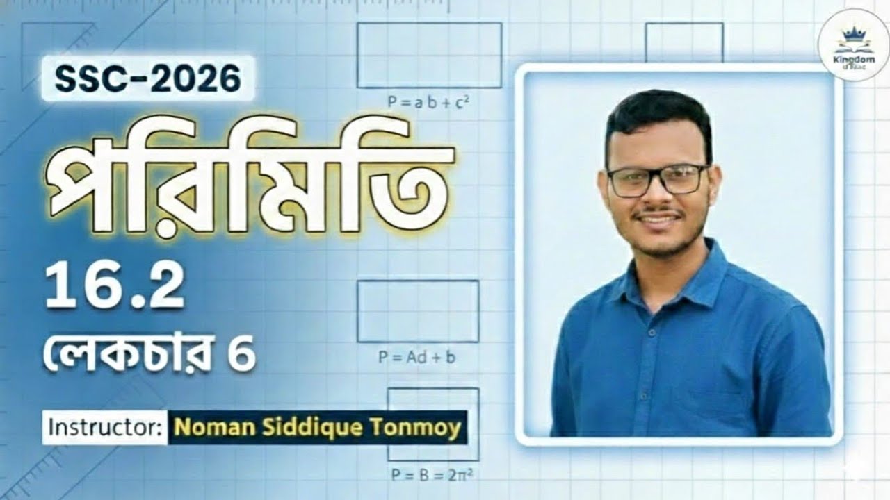 পরিমিতি-16.2 | লেকচার-6 | SSC-2026 | Basic to pro | Mathematics-Chapter 16