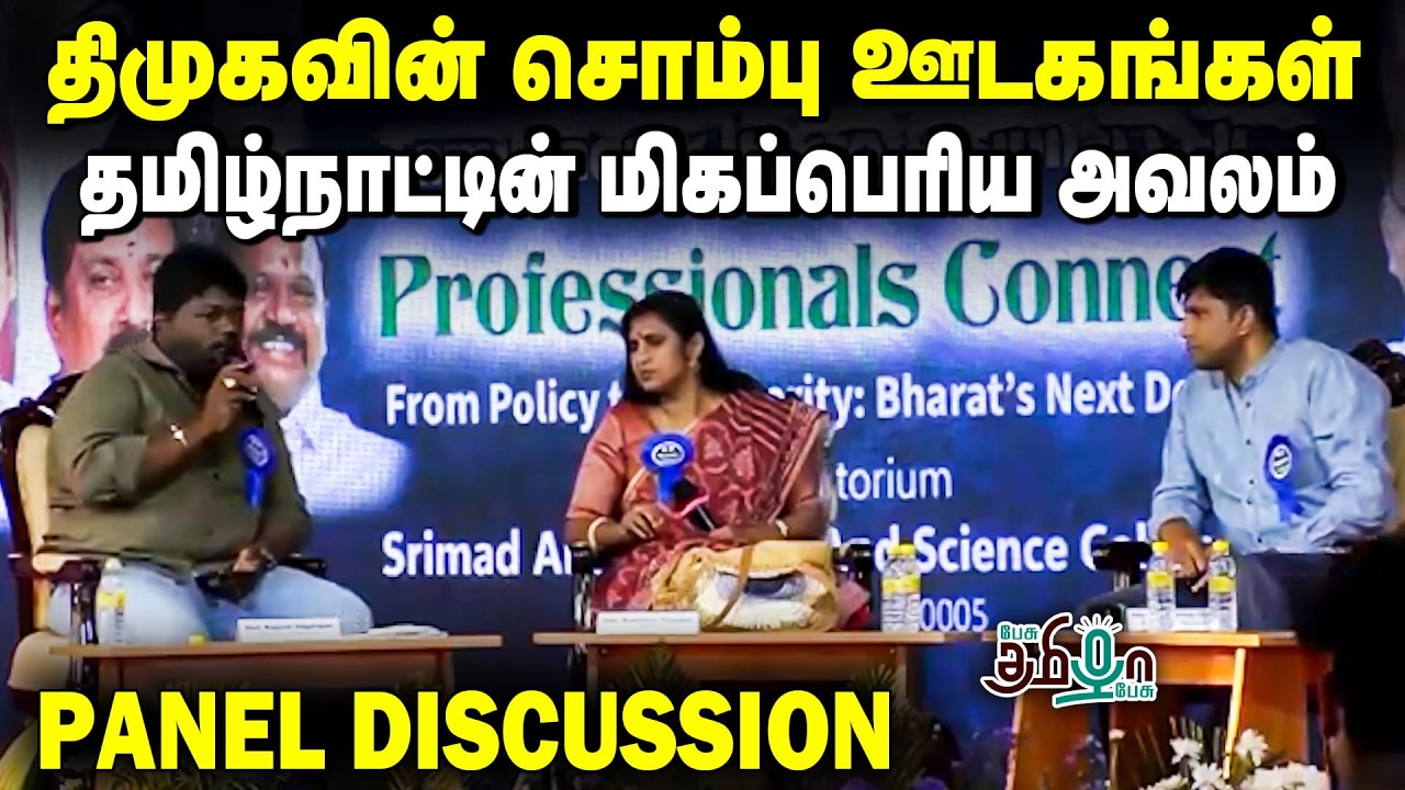 Rajavel Nagarajan, Kasthuri Shankar and Shravan Deepan Panel Discussion about Tamil Media Industry