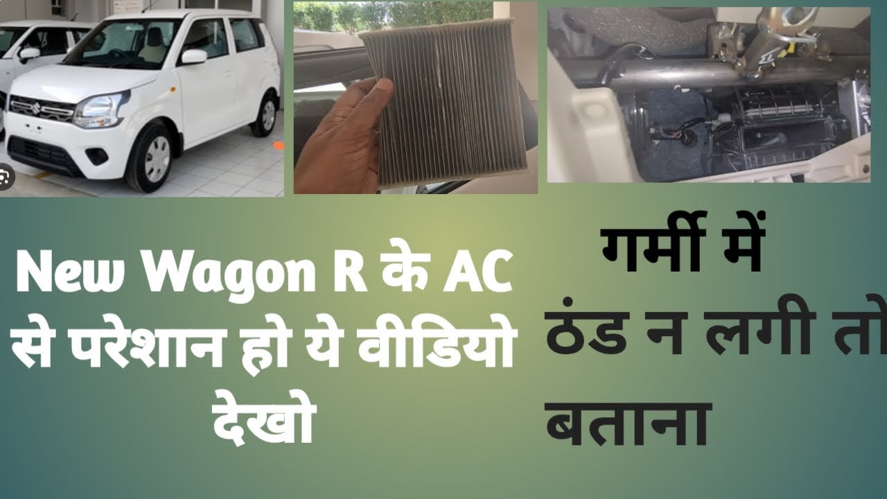 New Wagon R AC filter cleaning अब घर पर साफ़ करो और AC की ठंडक बढ़ाओ#DIY