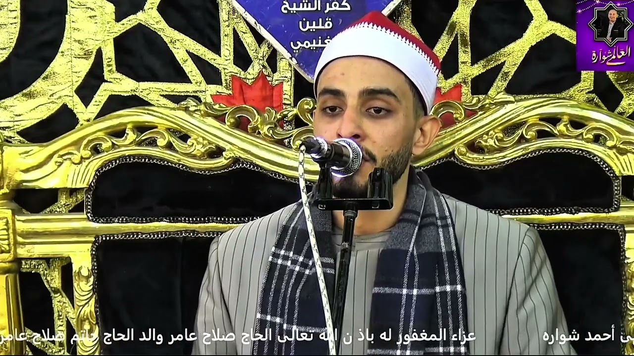  وَإِذَا قُرِئَ الْقُرْآنُ فَاسْتَمِعُوا لَهُ وَأَنصِتُوا لَعَلَّكُمْ تُرْحَمُونَ