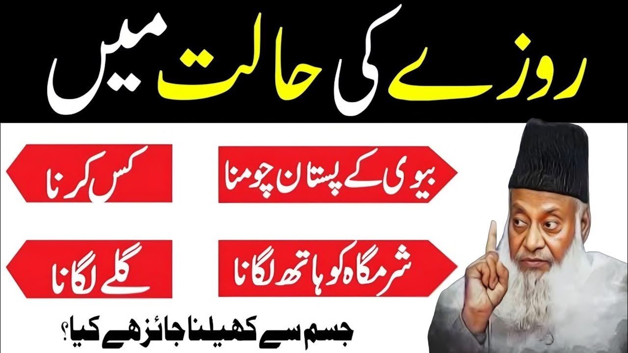 Roze ki halat me biwi  se piyar!  Islamic bayan official Dr israr emotional bayan 🥹