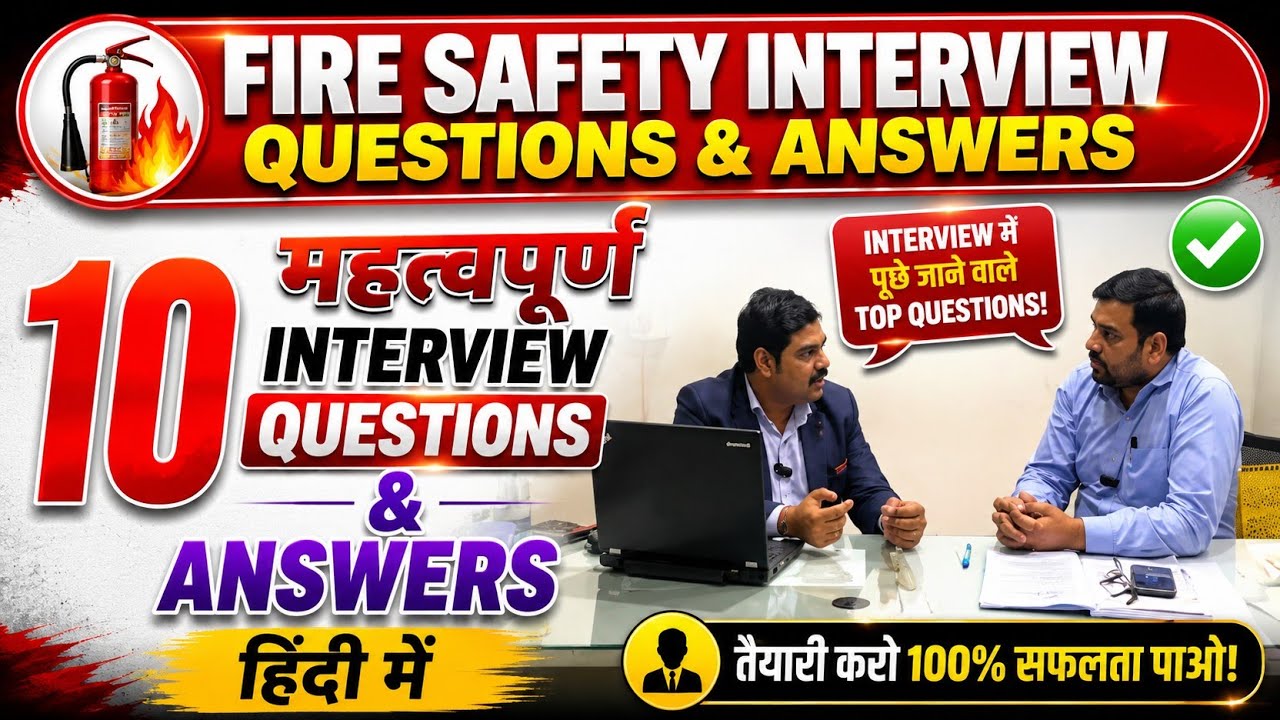 Fireman Interview Mein Safalta Ke Liye Guide