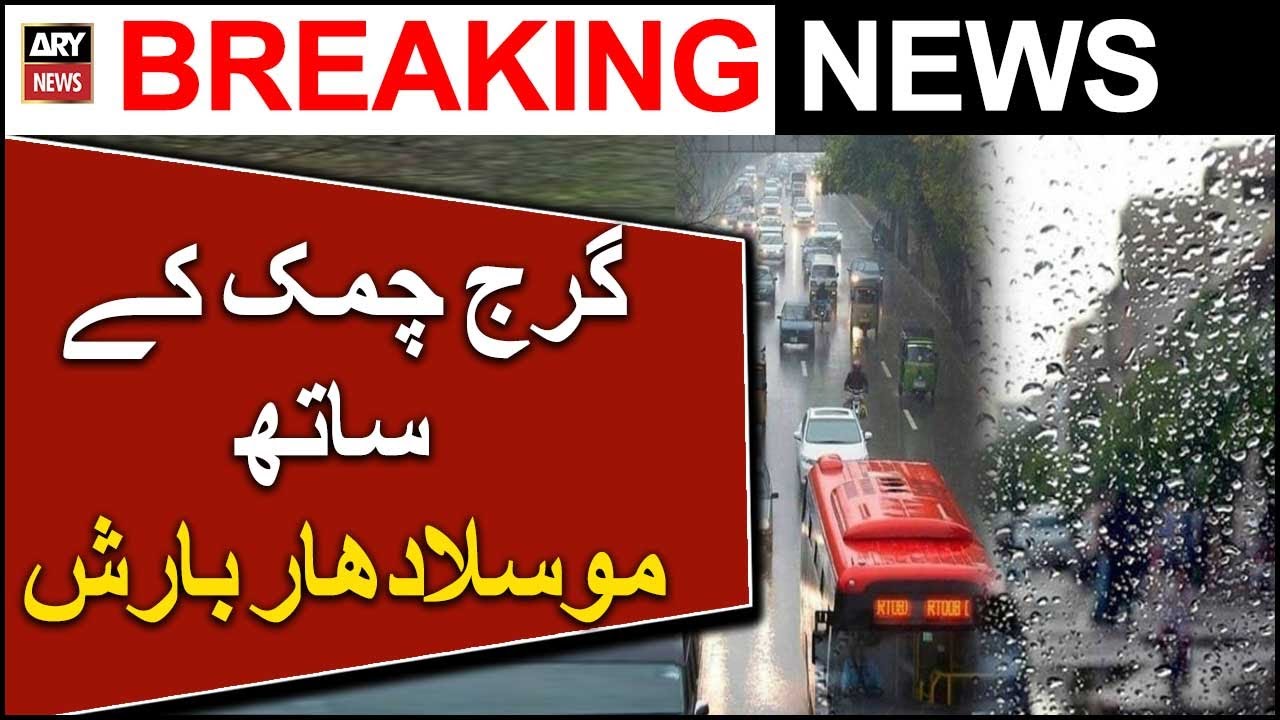 Heavy rain in many cities of Punjab