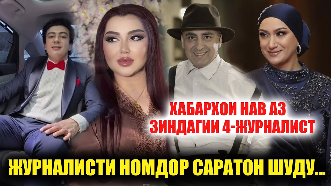 САБРИНАИ НАЗРИ ҲАҚ Ё МАРДУМ? Гиряи Сабрина барои чӣ буд?