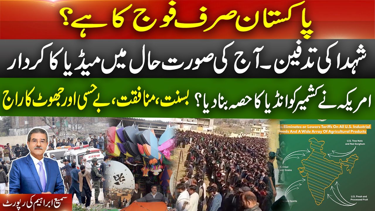 Basant, hypocrisy and apathy | Media’s role | USA made Kashmir part of India on map | Sami Abraham