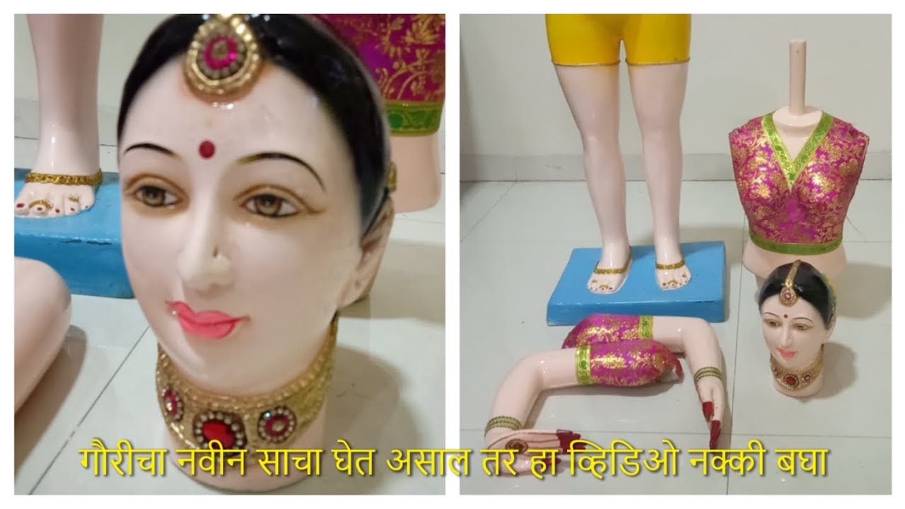 गौरीचा नवीन साचा घेत असाल तर हा व्हिडिओ नक्की बघा | Gauri sacha kasa nivdava in Marathi (Part 1)