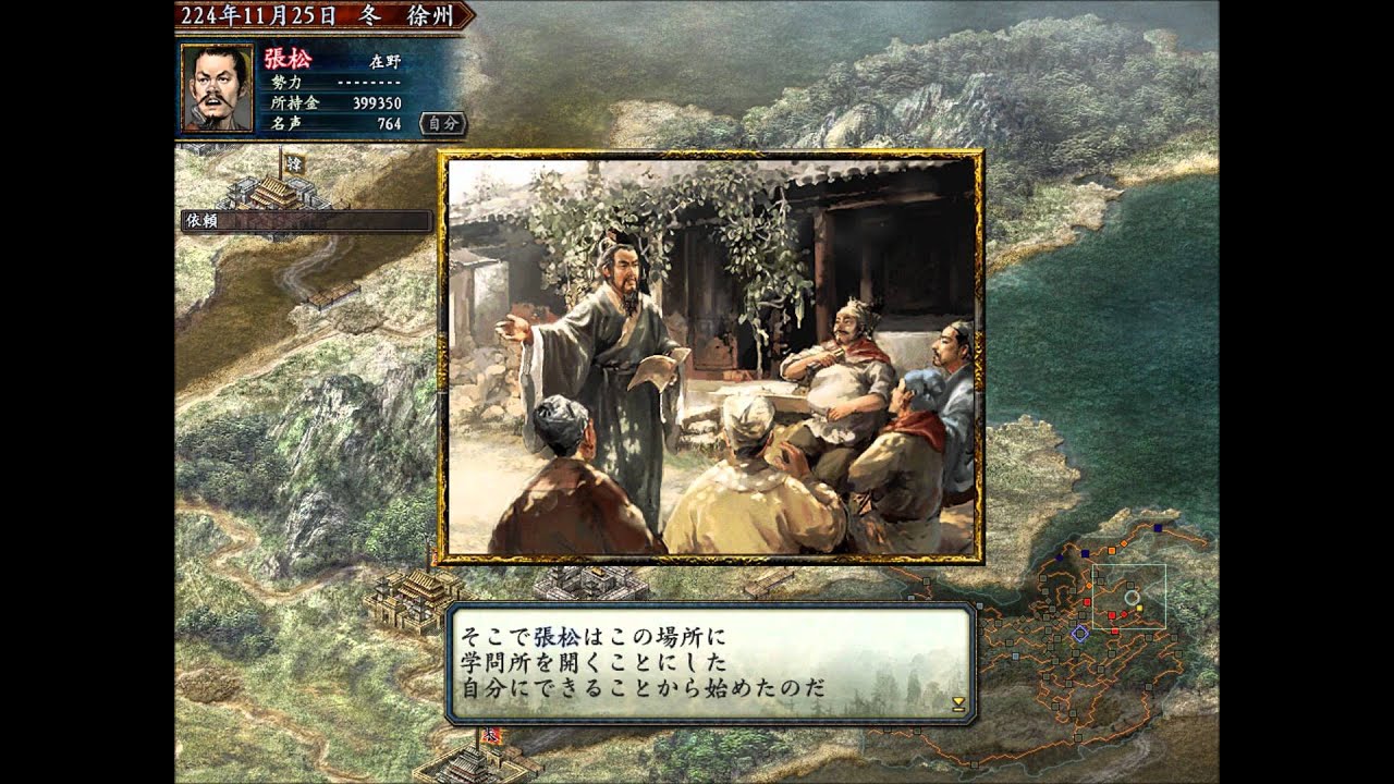 三国志10　勢力別サントラ　game music of Romance of Three Kingdoms.