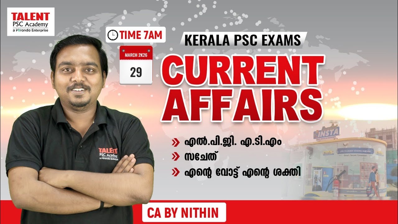 📌29 March 2026|Current Affairs|by Nithin|MalayalamITALENT ACADEMY 