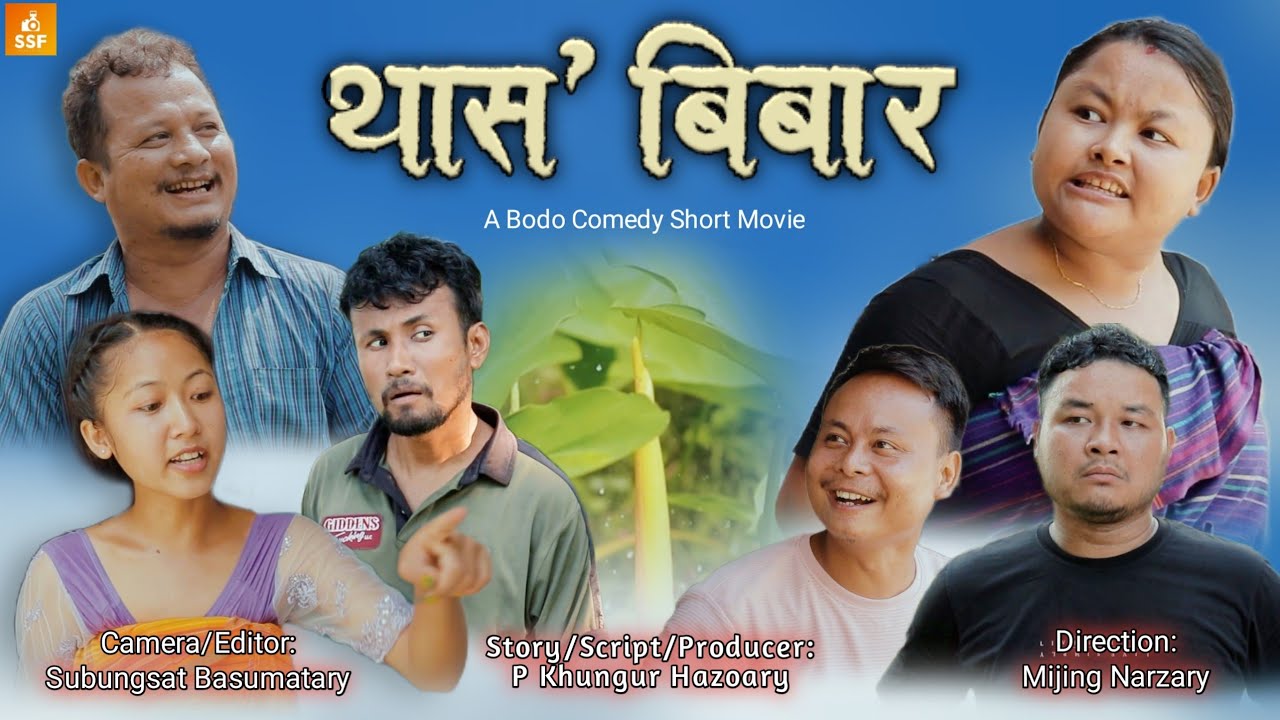 Thaso Bibar || A Bodo Comedy Short Movie 2024 by P. Khungur Hazoary