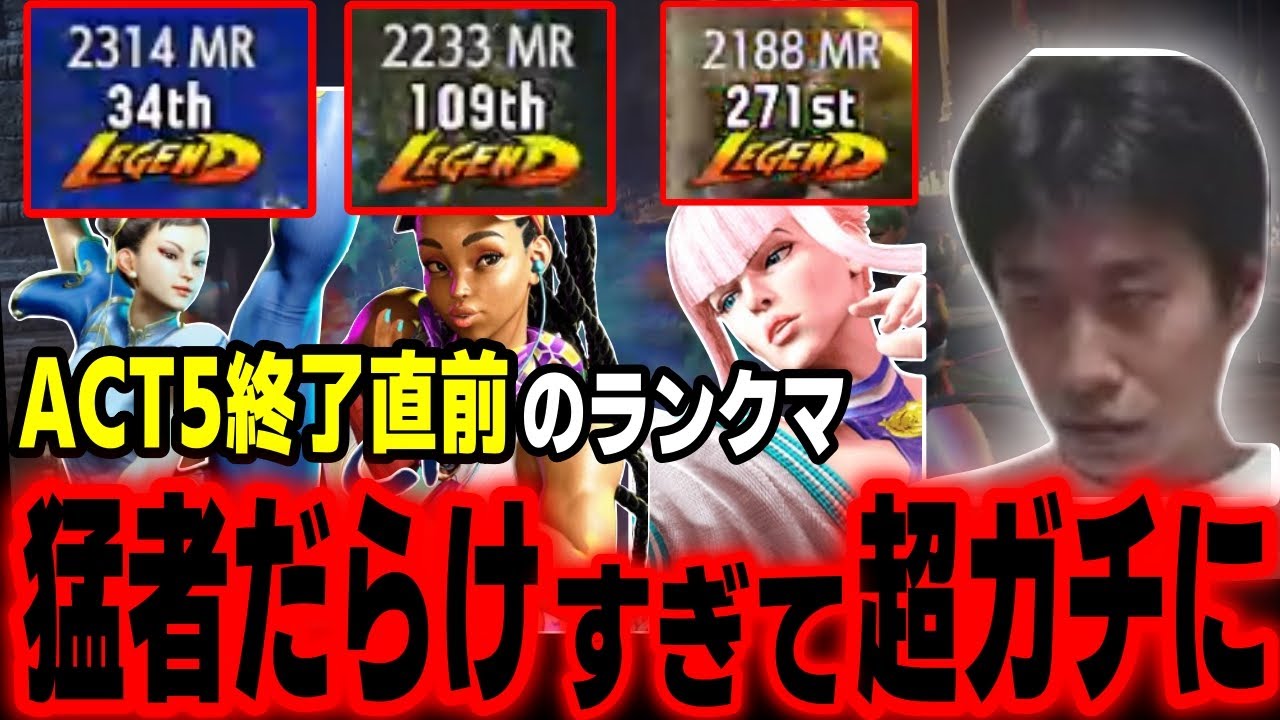 【スト6】久々に春麗でランクマ！あまりにもレベルが高すぎて超ガチになってしまうハイタニ【SF6 ストリートファイター6】