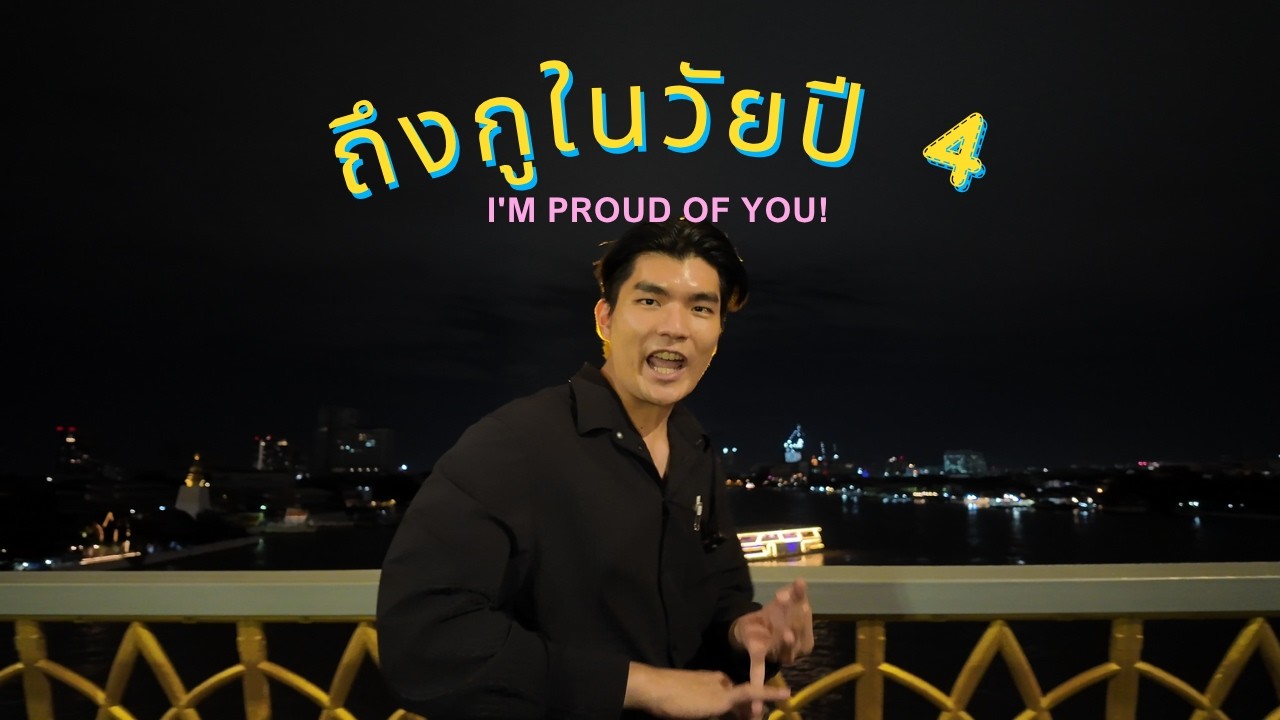 ทำงานแรกเอาไงกับชีวิตดี | แชร์ประสบการณ์ first jobber
