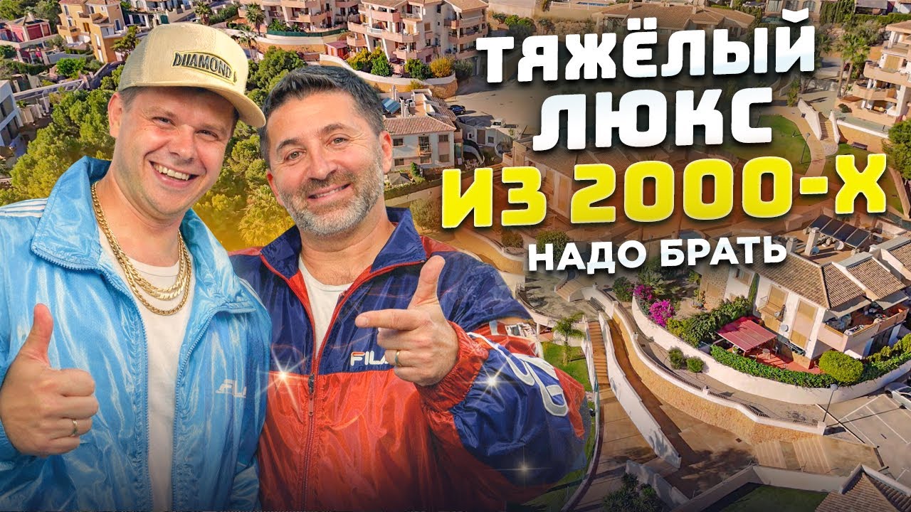 Эта квартира лучше всякой новостройки – бассейн, терраса и красивые виды  | Недвижимость в Испании