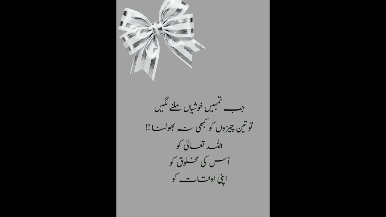 islamic quote in urdu short video