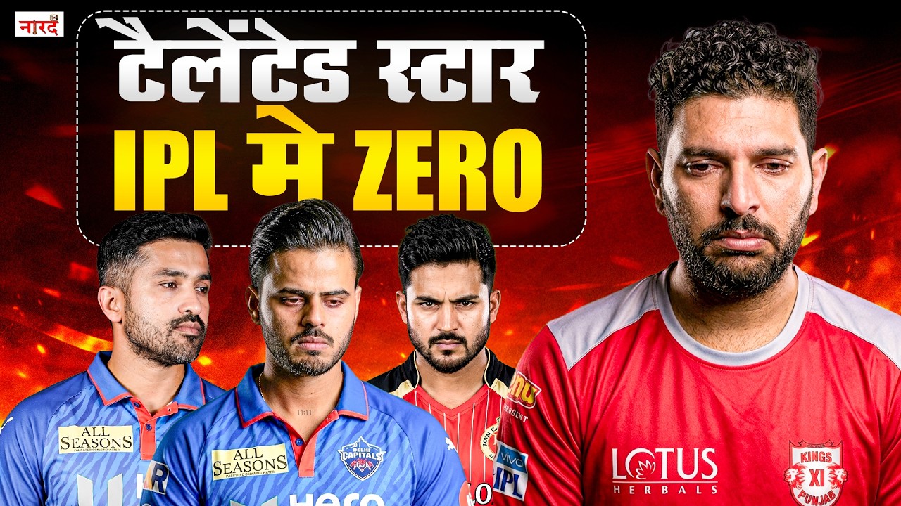 IPL Biggest Underachievers | From Yuvraj Singh to Nitish Rana &ndash; What Went Wrong