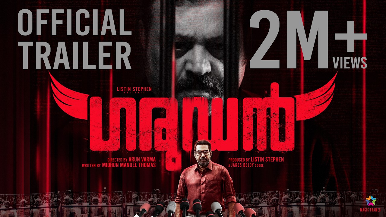 Garudan Official Trailer | Suresh Gopi | Biju Menon | Arun Varma | Midhun Manuel Thomas |Jakes Bejoy