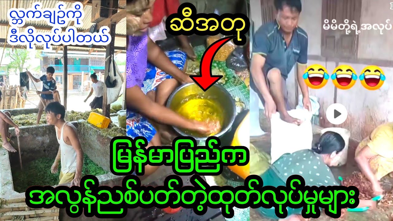 ဒါတွေကို ဒီလိုထုတ်လုပ်ထားတယ်ဆိုတာသိသွားရင် သင်စားချင်ပါအုံးမလား