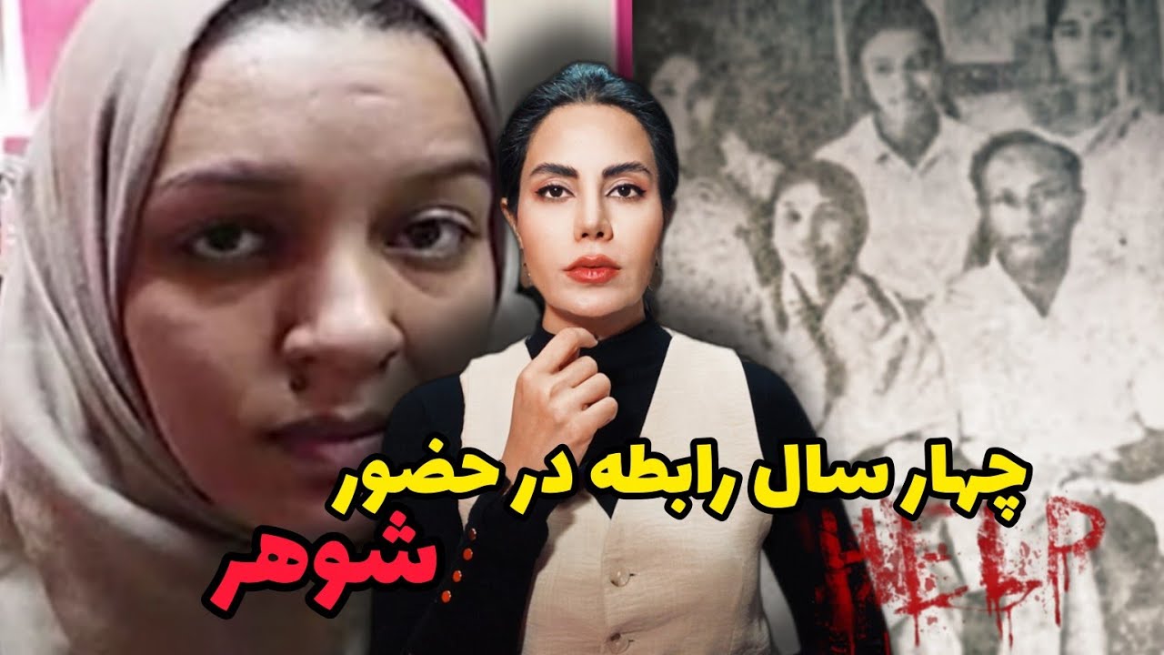 پرونده های جنایی؛ناپدید شدن یکی یکی اعضای خانواده و چهار سال رابطه در حضور شوهر