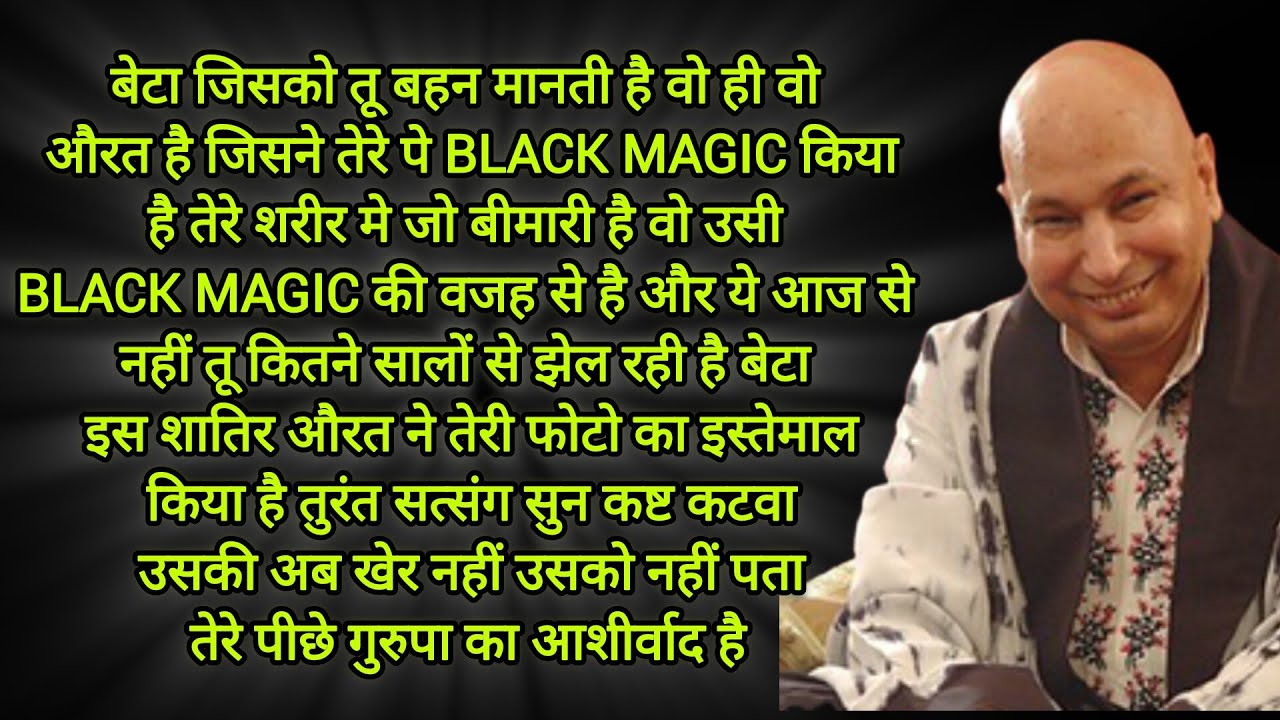 तेरे शरीर मे जो बीमारी है वो Black Magic की वजह से है  तेरी फोटो का इस्तेमाल किया है 