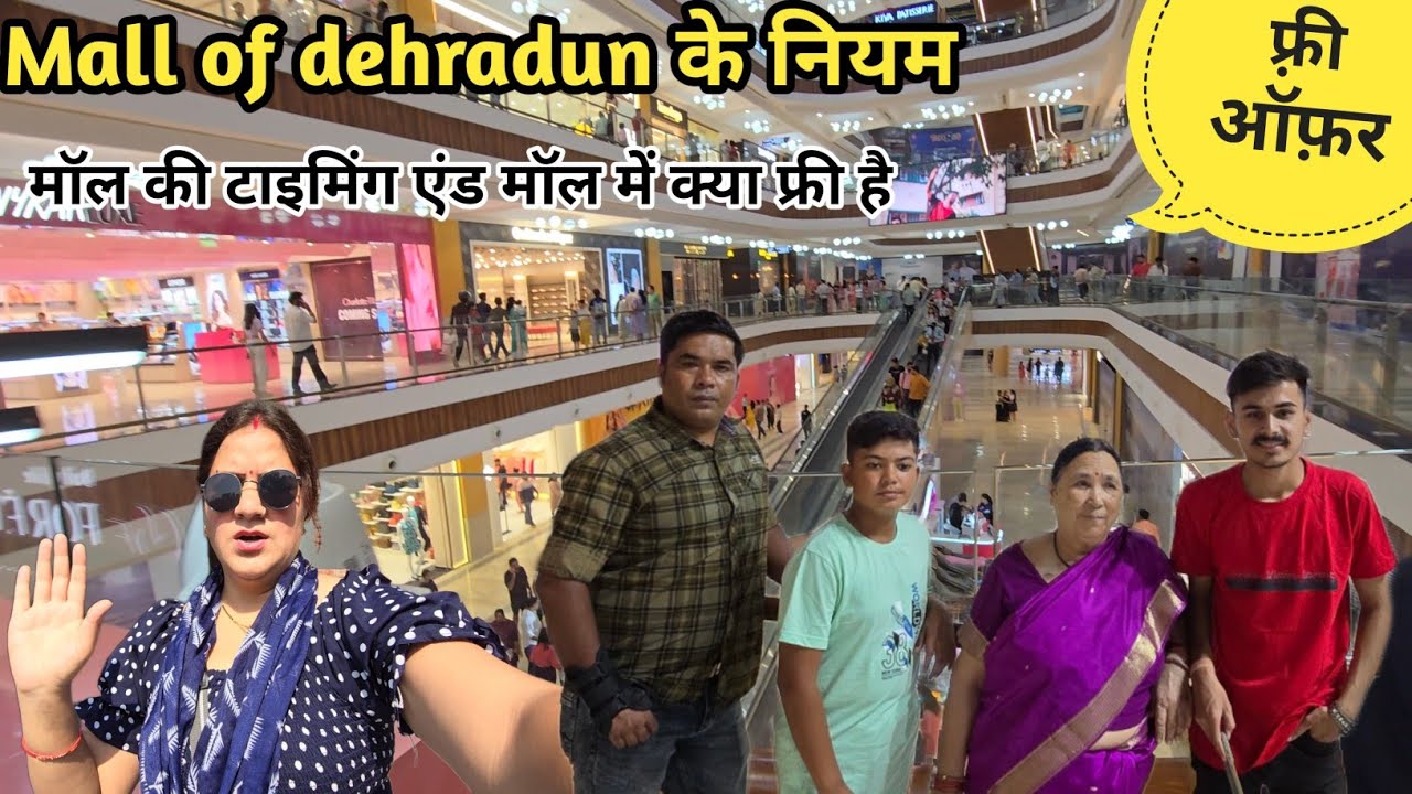 मॉल ऑफ़ देहरादून के नियम ||टाइमिंग और मॉल में क्या क्या फ्री है अभी ||pahadisadhna