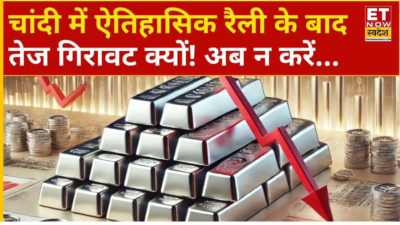 Silver Price Record Rally: 122% Surge in 2025, Historic Times... What Should Investors Do?