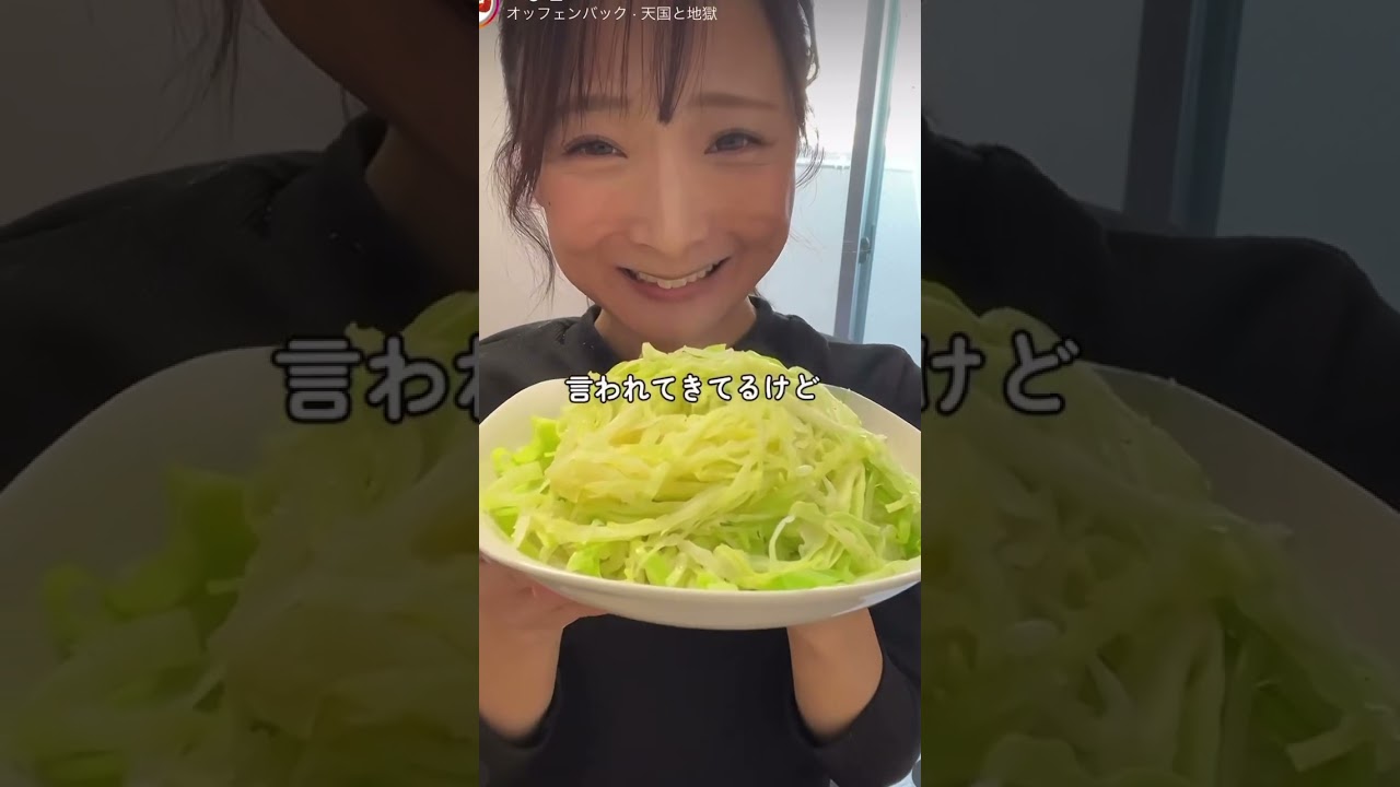 3日間検証キャベツ生活🥬何キロ痩せる！？ #ダイエット
