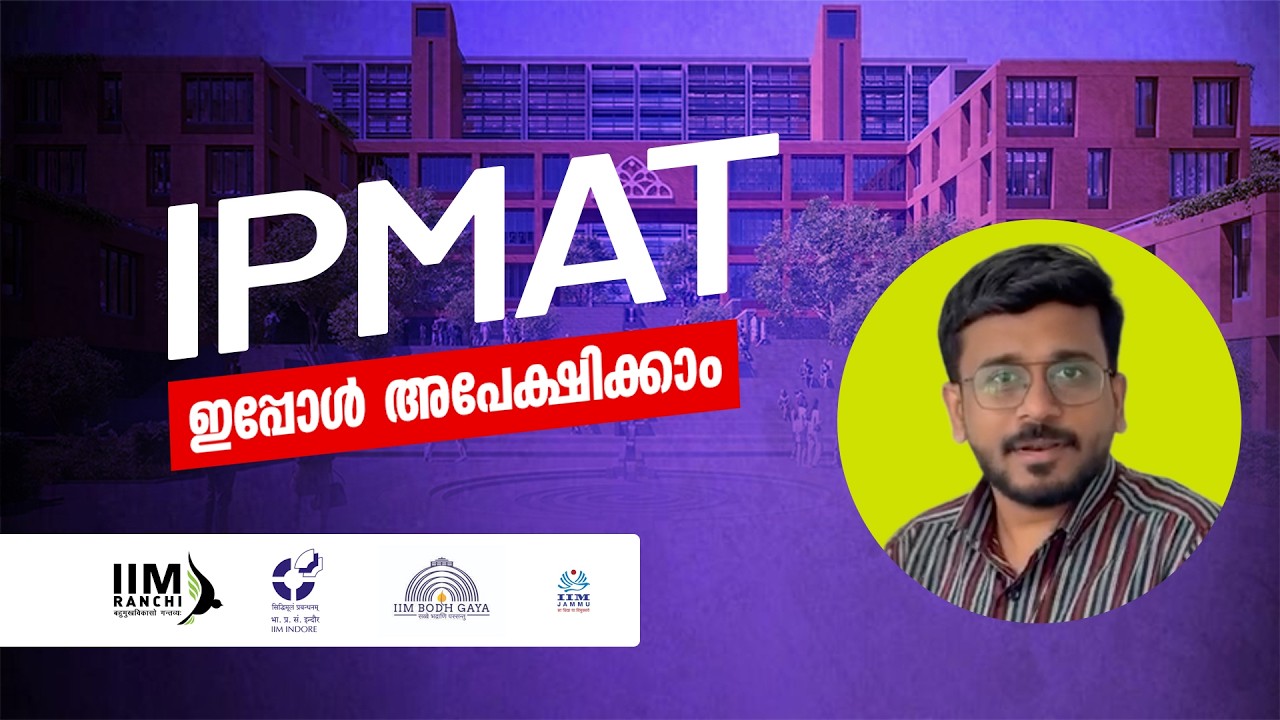 പ്ലസ് ടു കഴിഞ്ഞാൽ നേരിട്ട് IIM-ൽ പഠിക്കാം! | IPMAT Exam Details Malayalam | Apply Now