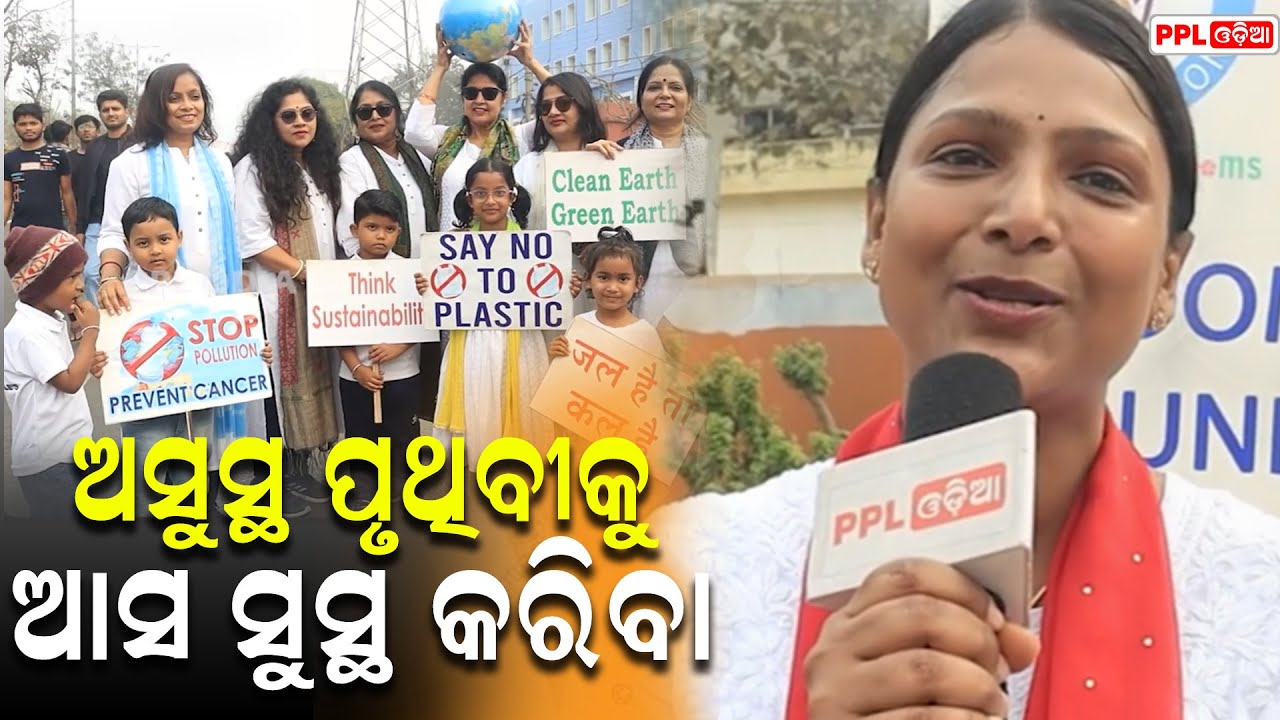 ପଥ ଉତ୍ସବ ଭୁବନେଶ୍ୱର | ପ୍ରକୃତି ପାଇଁ Bloomingdales Foundation | PPL Odia