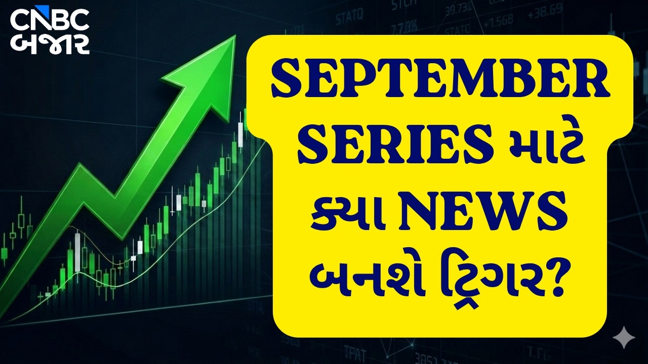 Stock Market LIVE Today | Nifty LIVE | Share Market LIVE News | Option Trading LIVE | F&O News