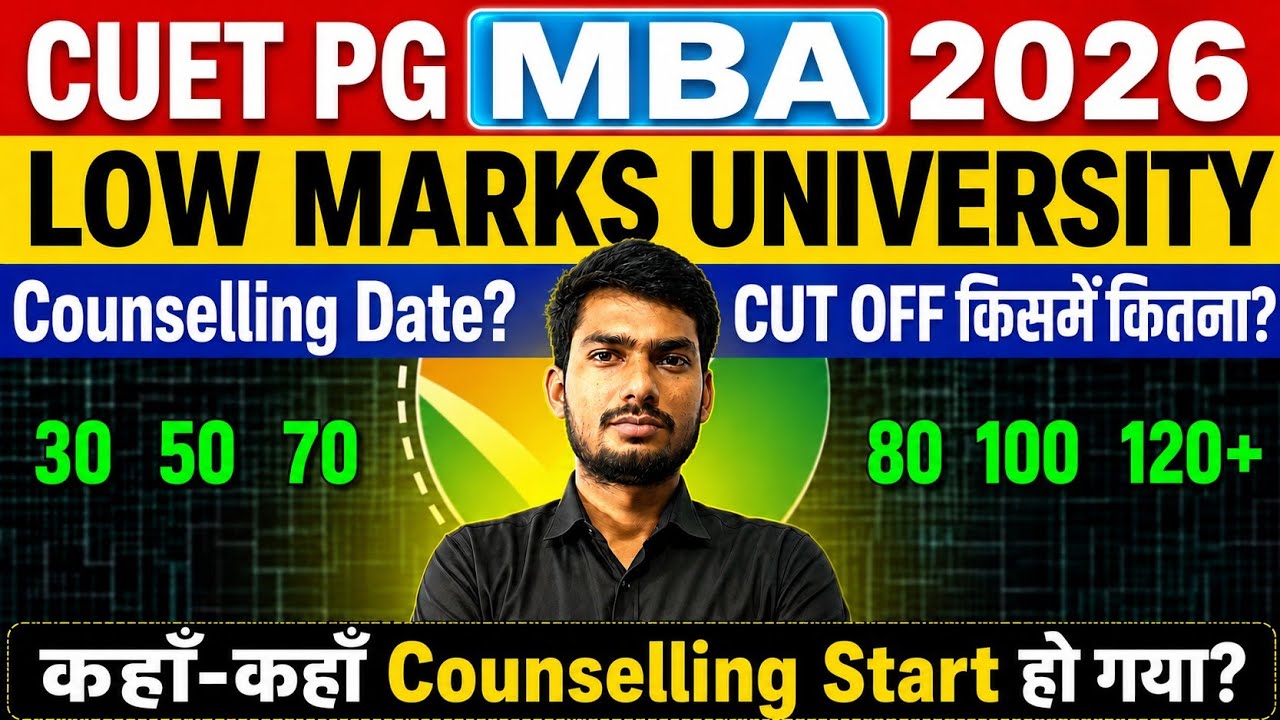 CUET PG MBA LOW Marks University | CUET PG MBA Cut Off 2026 | CUET PG Counseling Process 2026 #mba