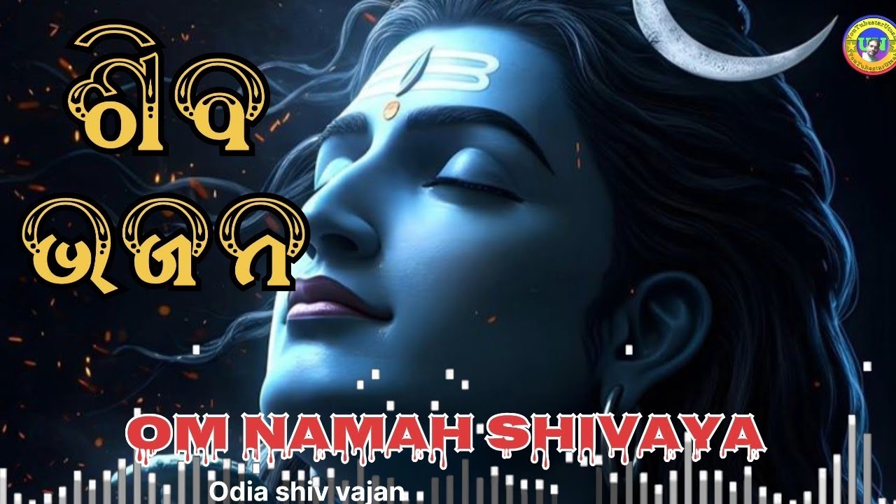 Ei Barasa Jalibi Jagara 🔱 | Mahashivaratri Jagara Bhajan | New Odia Shiva Song