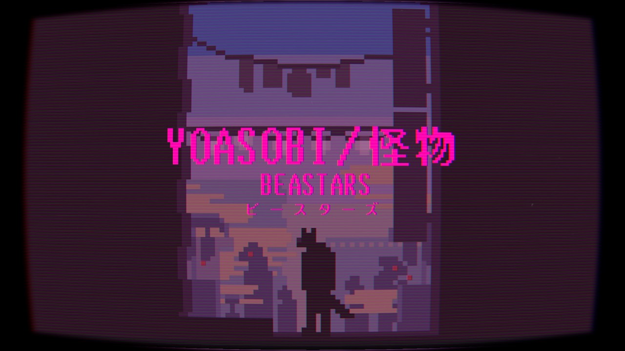【8bit風アレンジ】YOASOBI「怪物」【ビースターズ】
