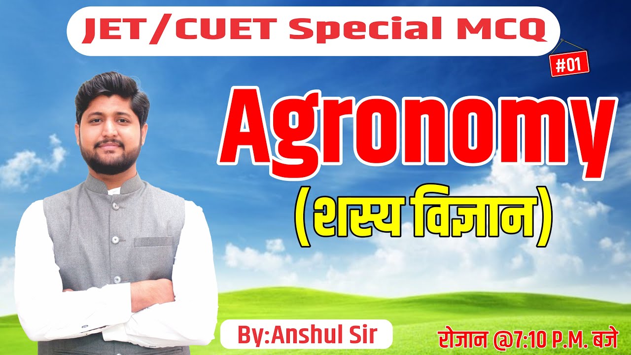 JET/CUET Special MCQ || Agronomy || #royaludaipur #royalinstituteofcompetition